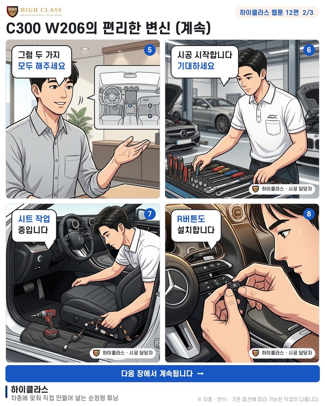 여름철이네요 차 안이 덥네요