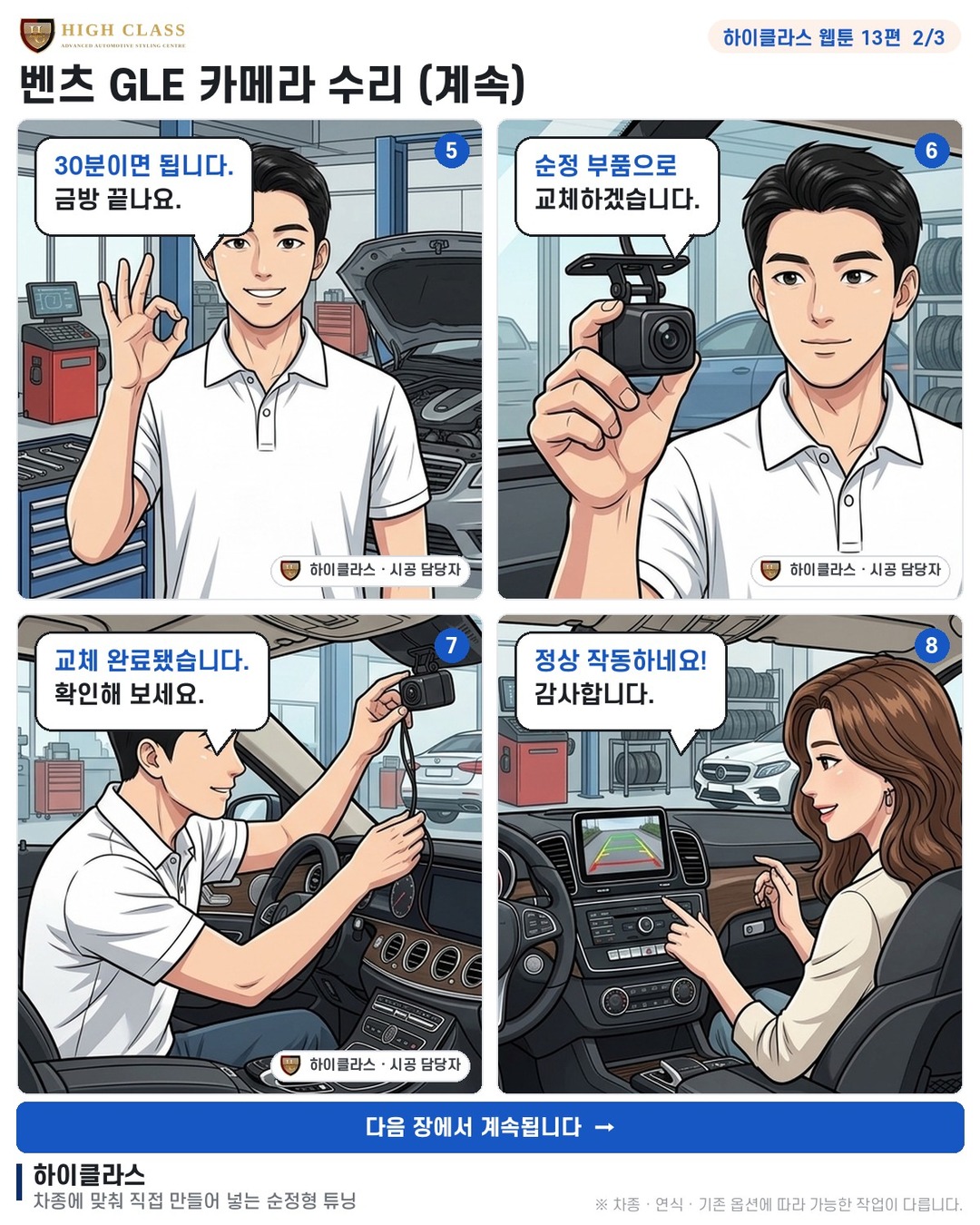 카메라가 이상해요. 영상이 안 나와요.