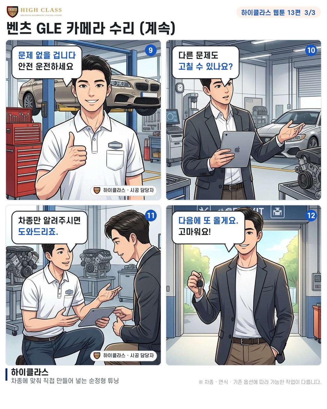조수석 쪽인가요? 확인해 보겠습니다.