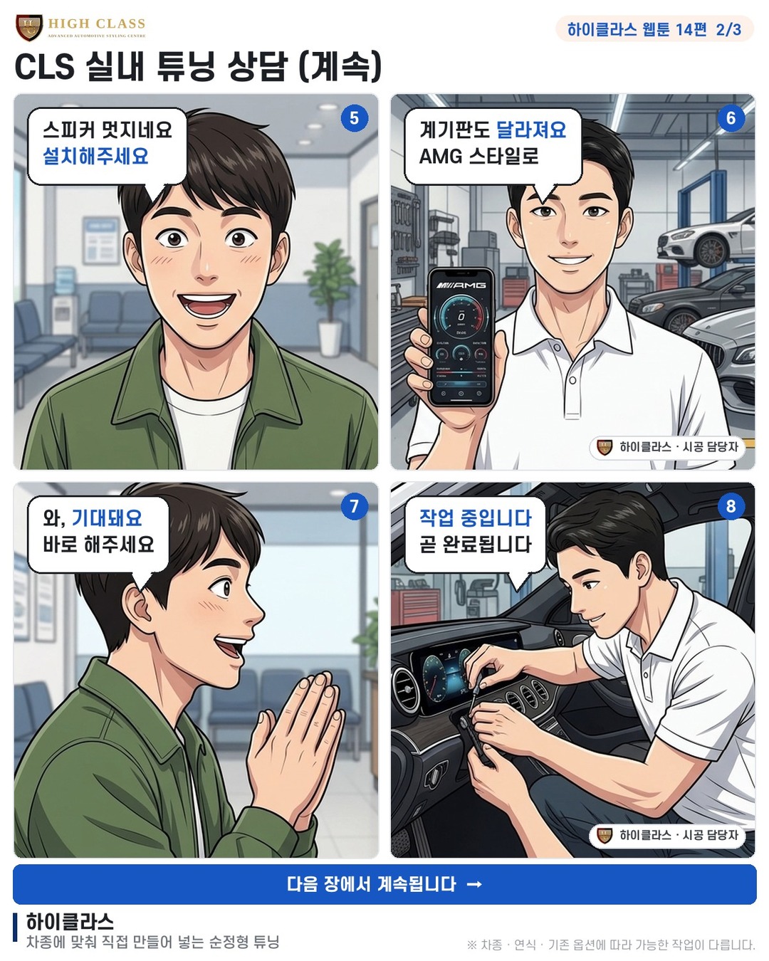실내가 좀 지루해요