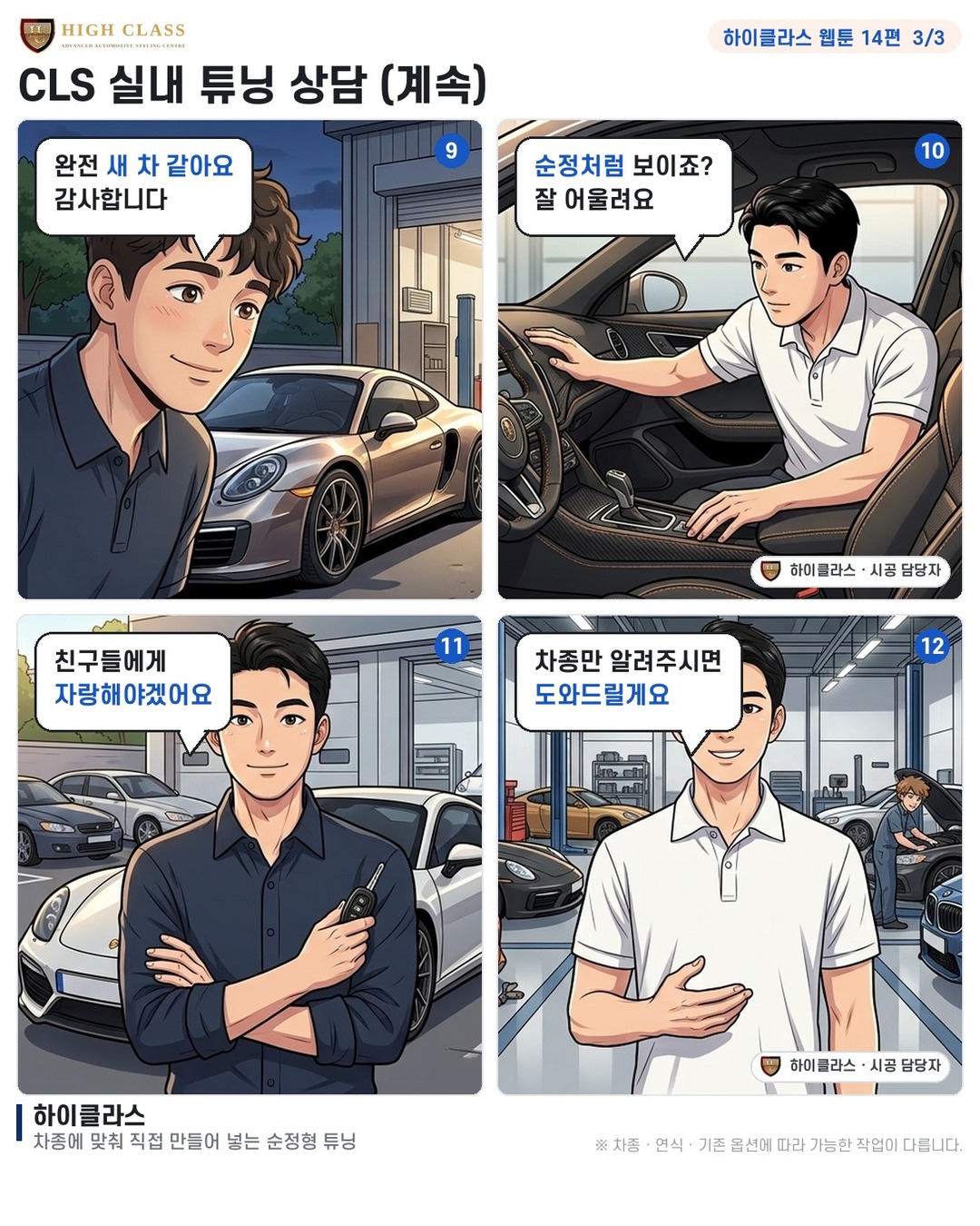전동 스피커와 계기판 코딩 추천