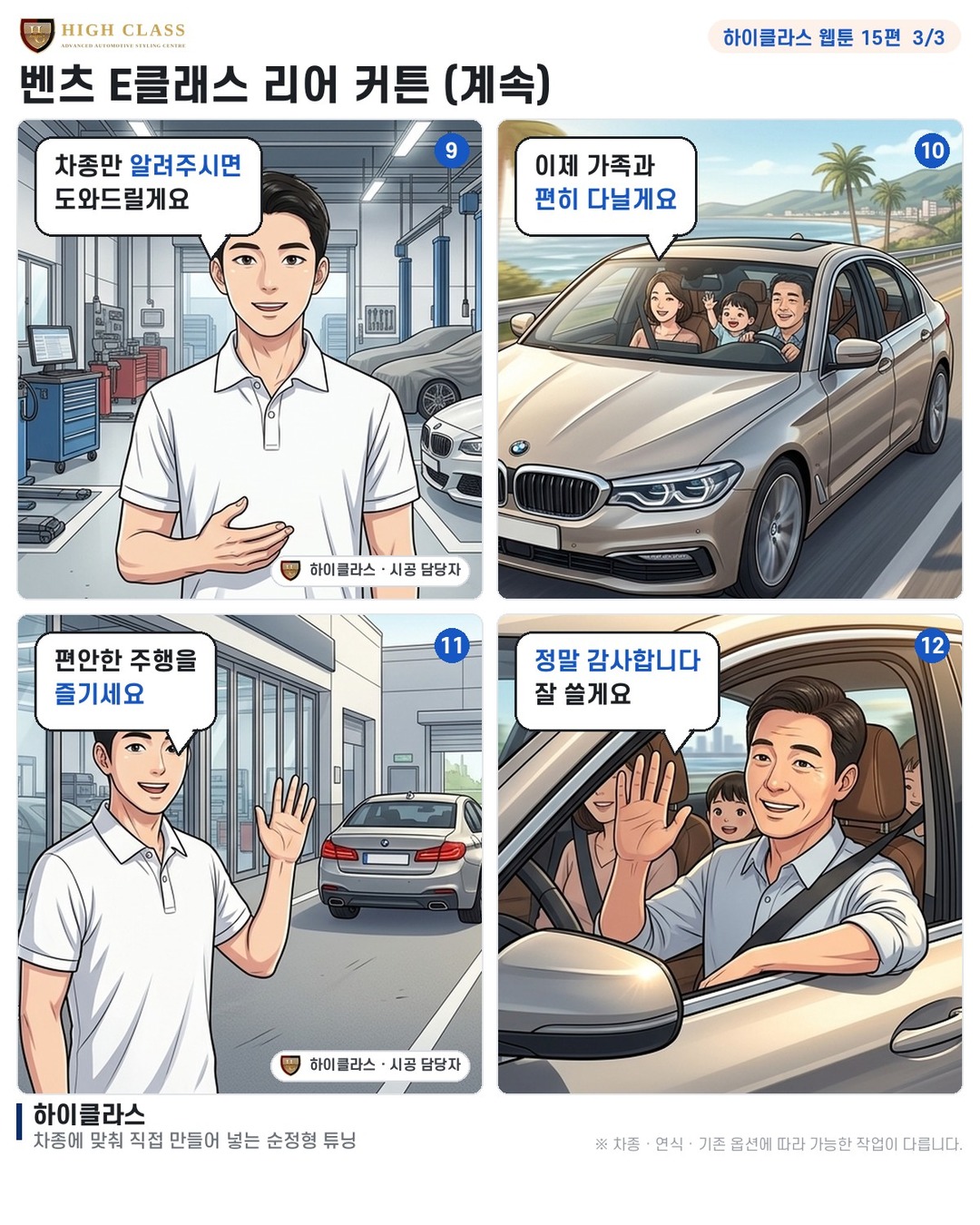 순정 커튼으로 해결해 보시죠