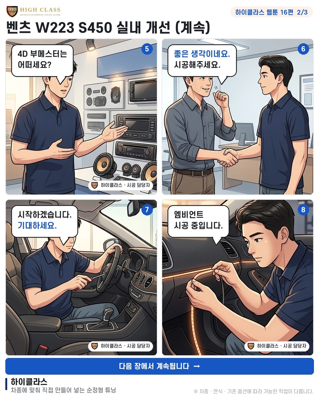 이 차, 뭔가 빠진 느낌이에요.