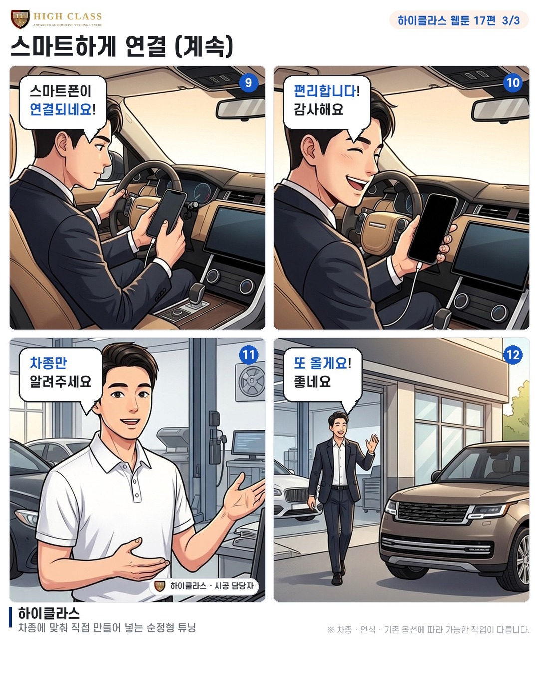 안녕하세요, 도와드릴게요