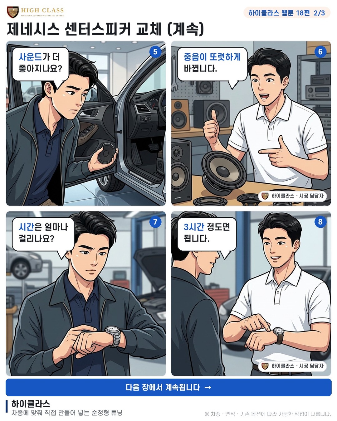 스피커가 좀 이상한 것 같아요.