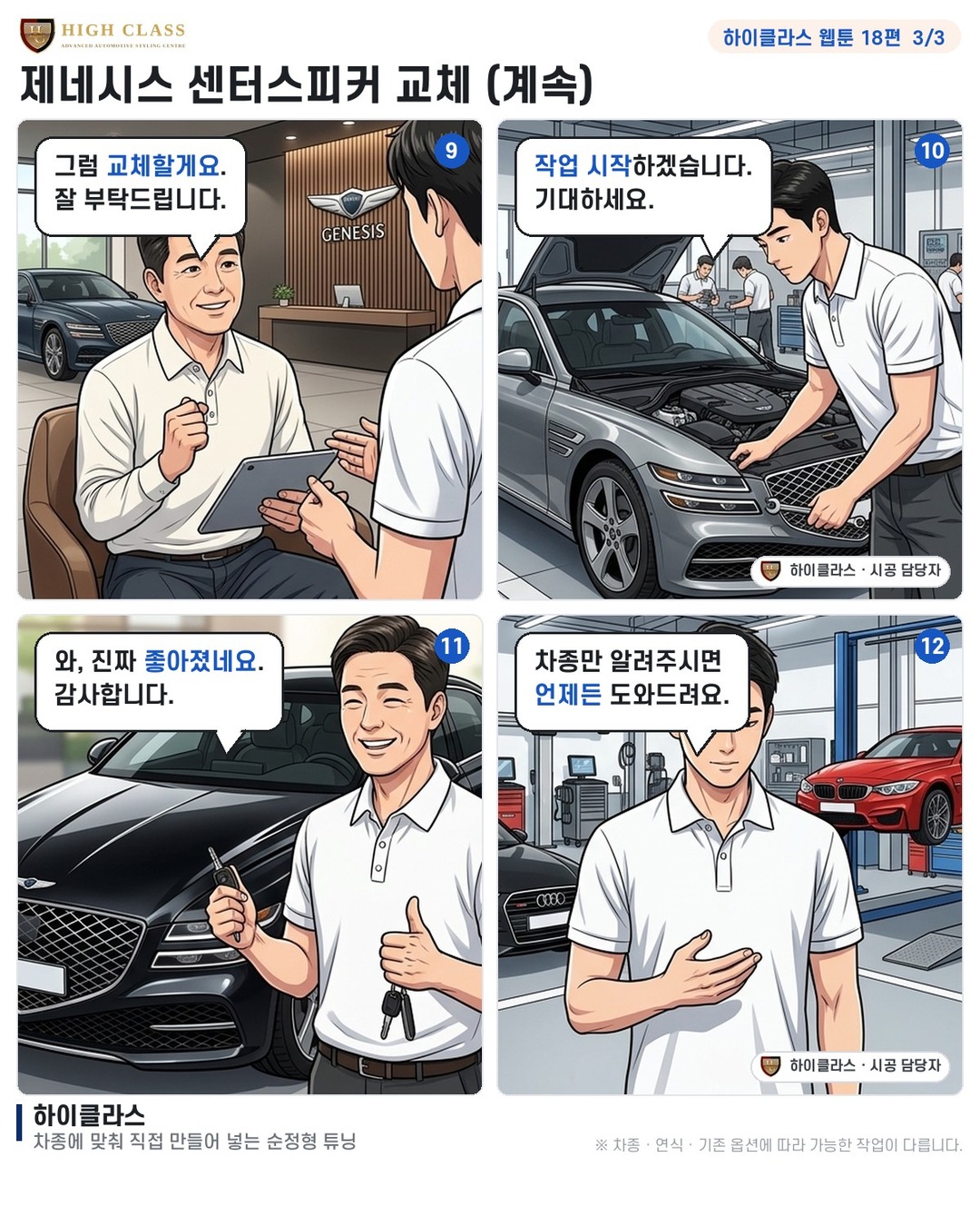 센터스피커 교체 추천드립니다.