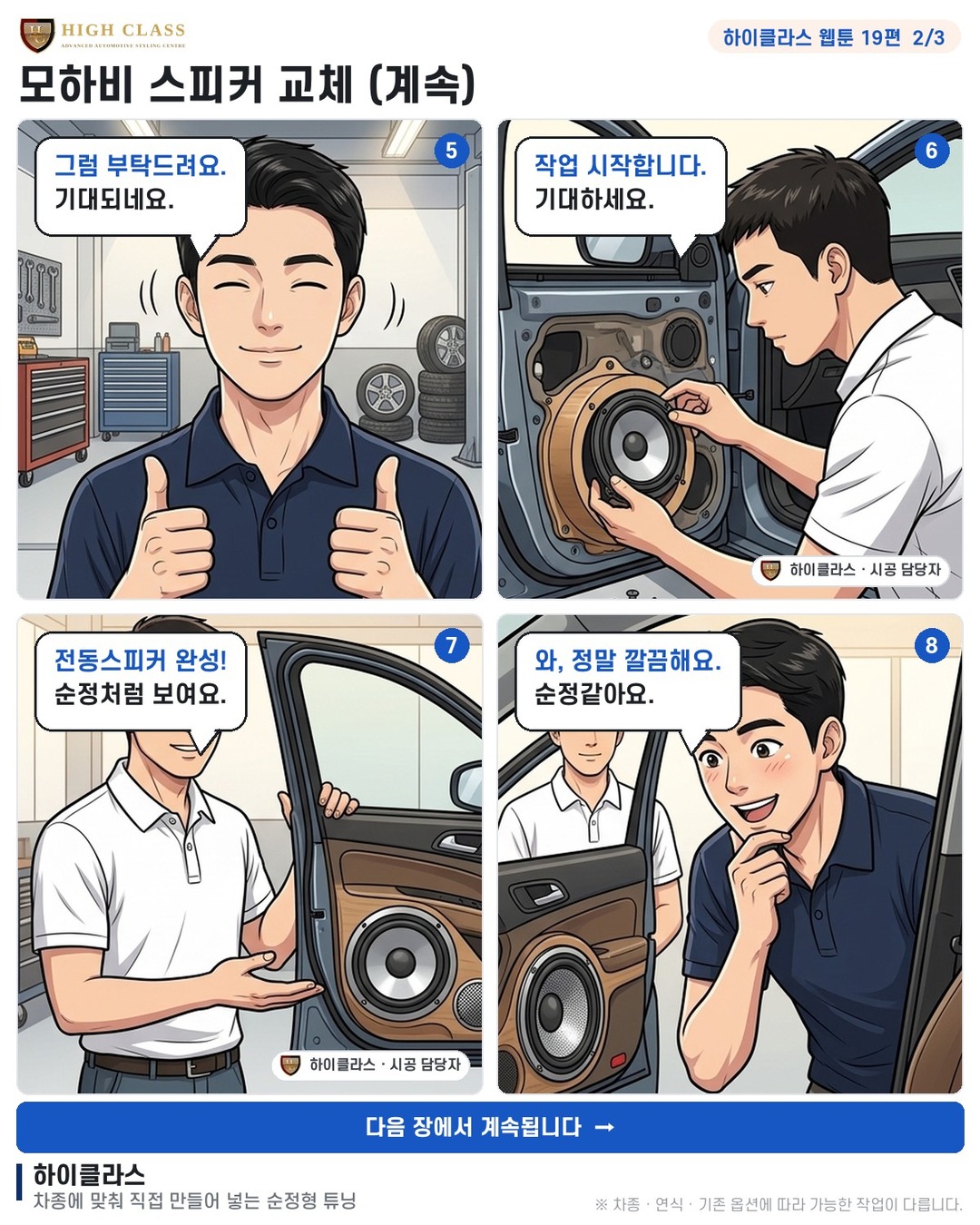 음질이 아쉬워요. 뭔가 더 없나요?