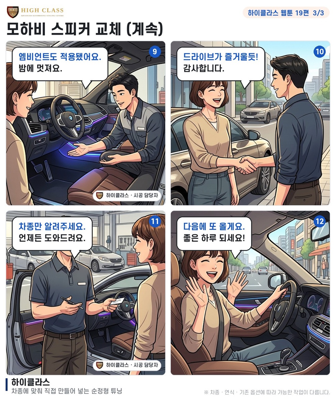 전동스피커 추천해요. 하이클라스 제품입니다.