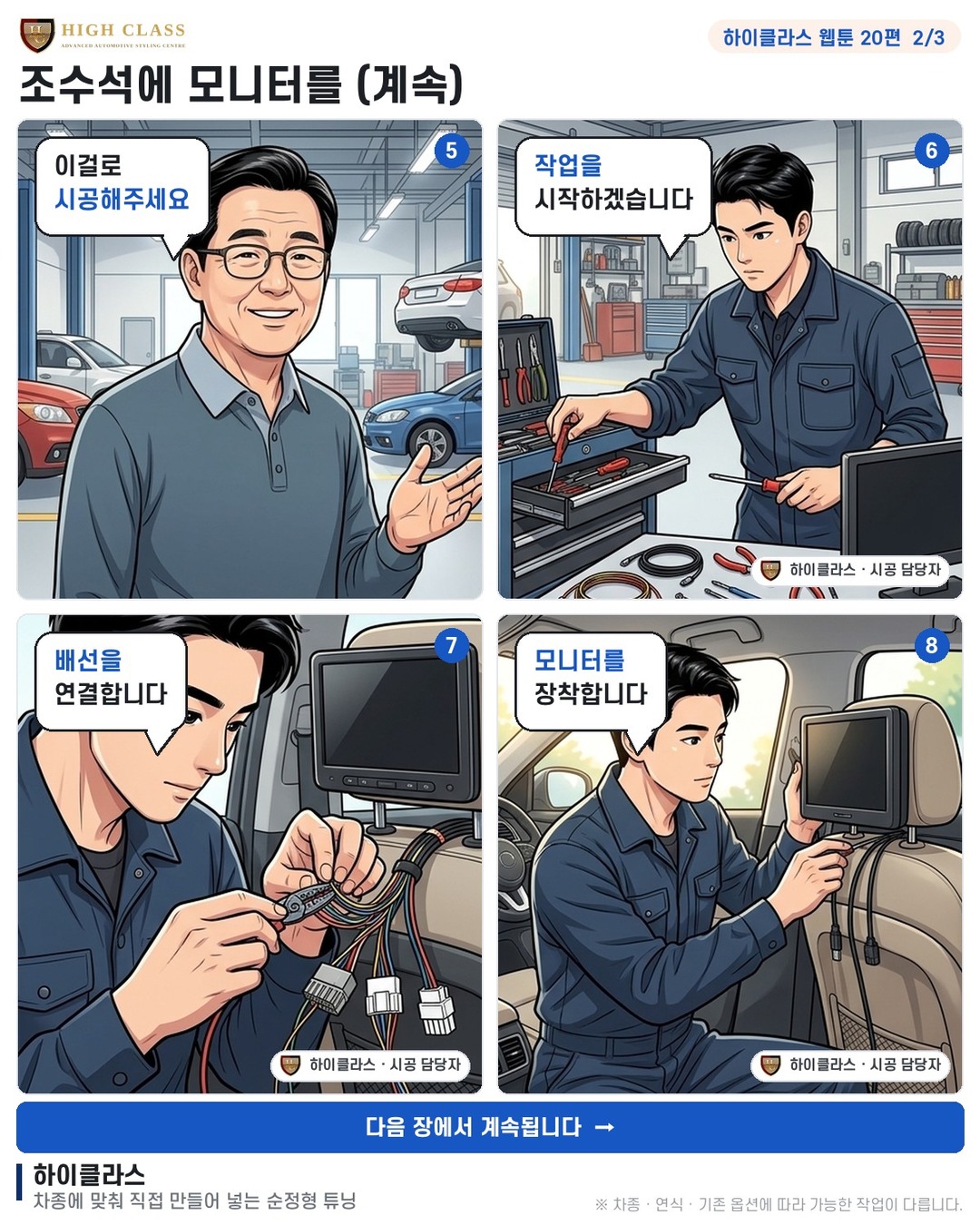 조수석에 모니터가 없네