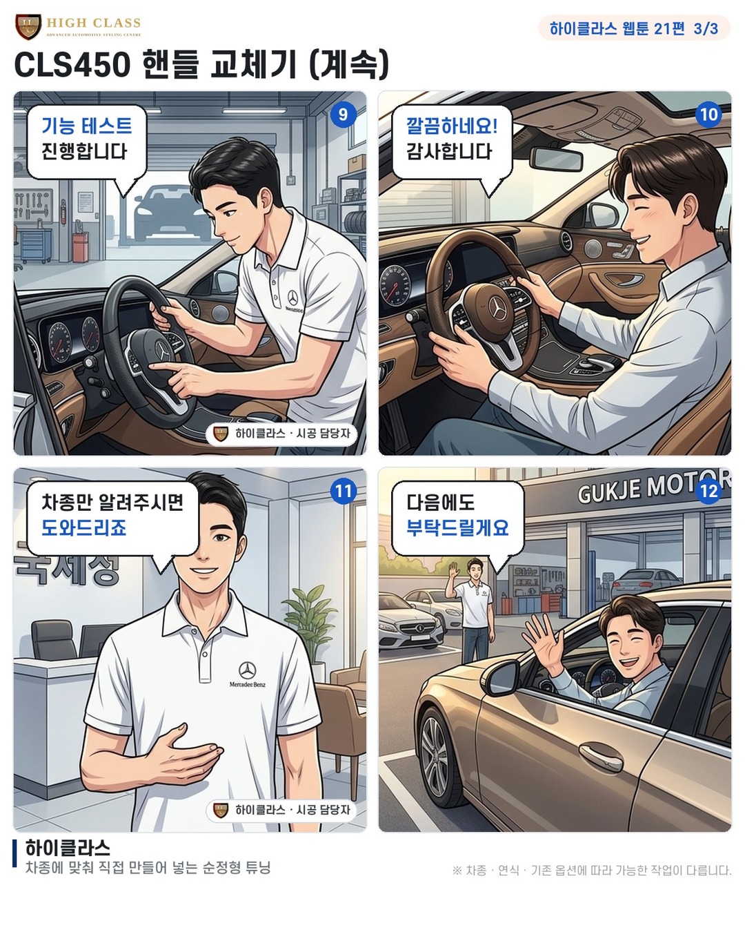 반자율주행과 열선 기능도요?