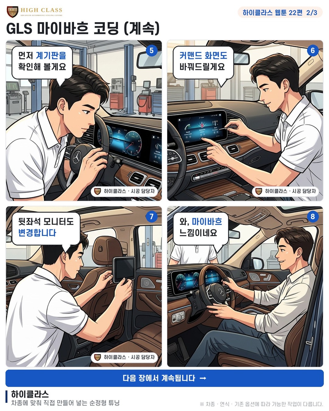 계기판이 좀 단조로워요