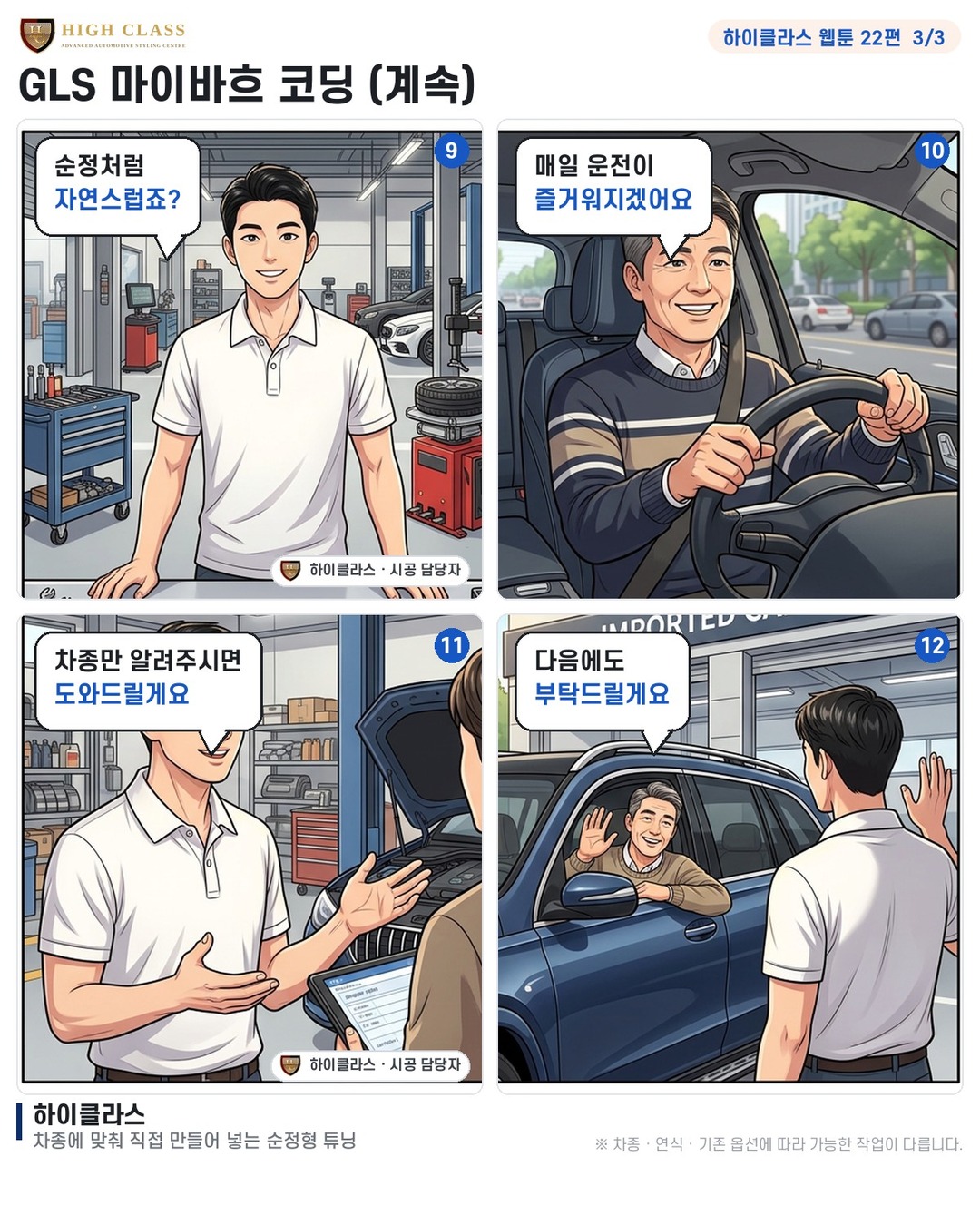 마이바흐 코딩 어떻게 생각해요?