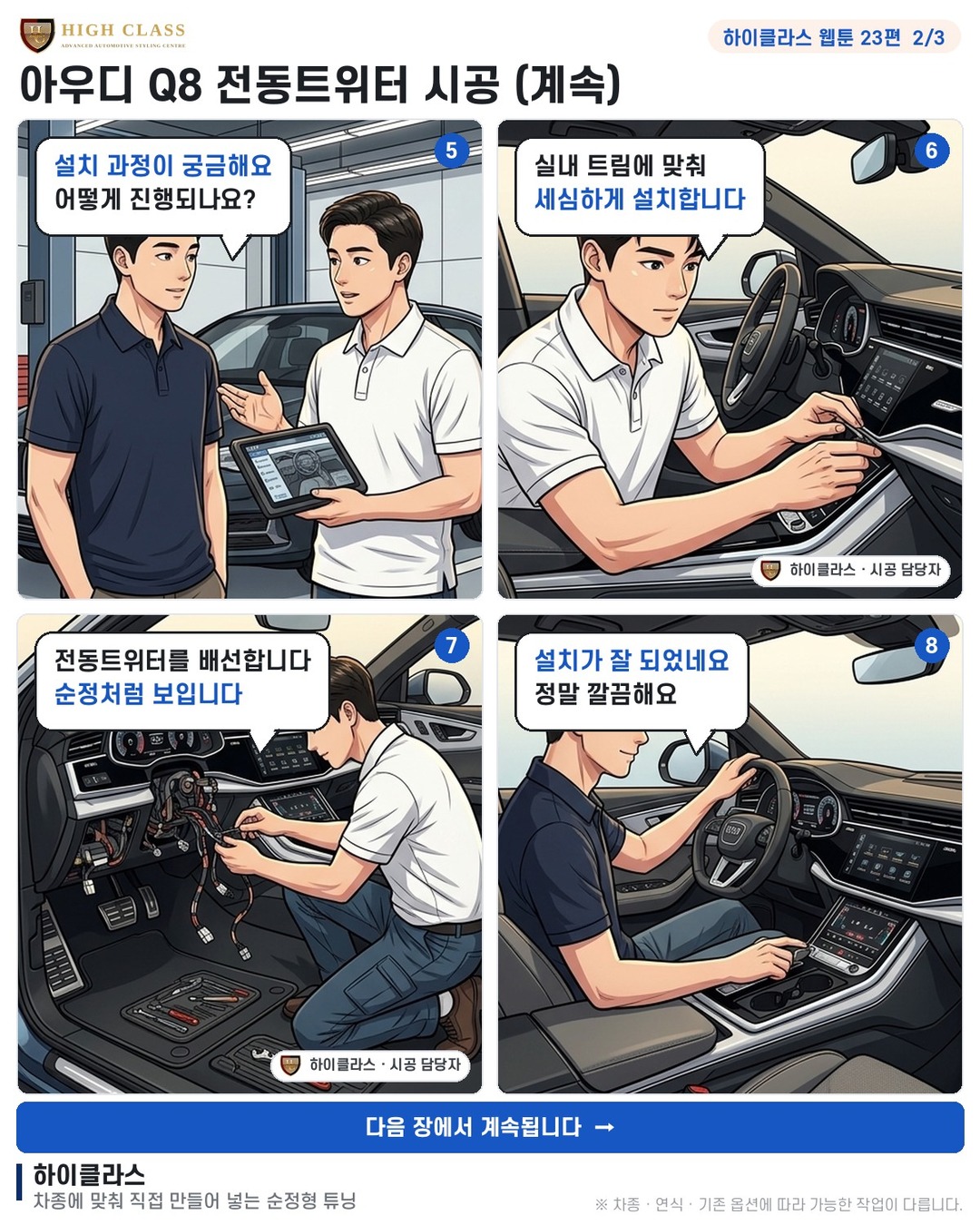 오디오가 아쉬워요 교체 가능할까요?