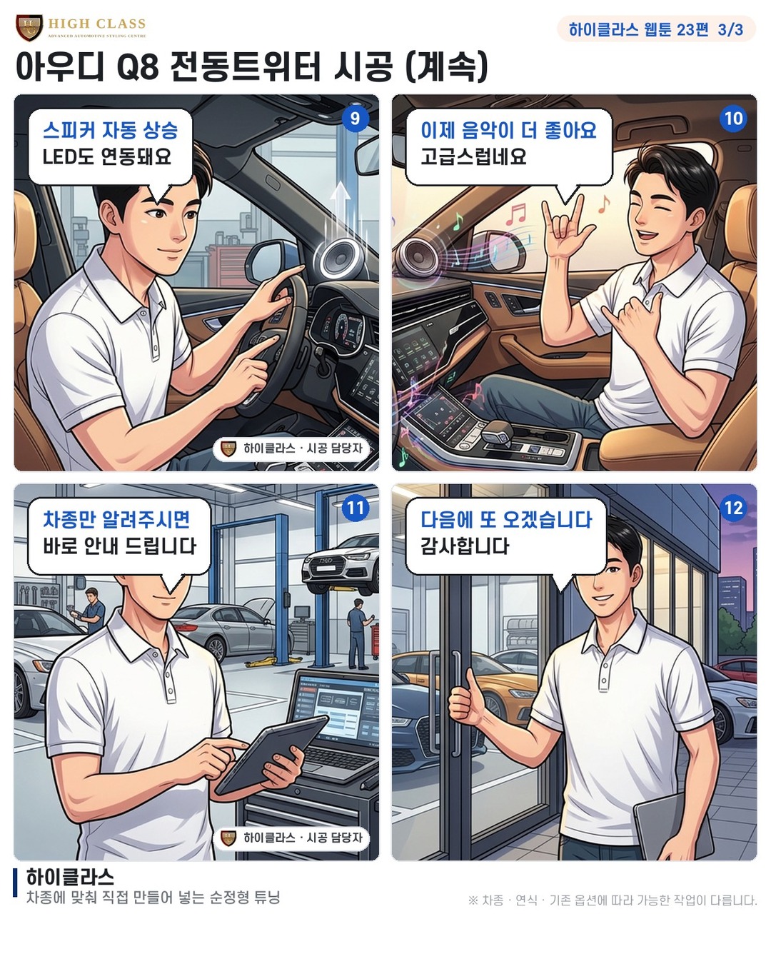 전동트위터 추천합니다 실내 분위기가 달라져요