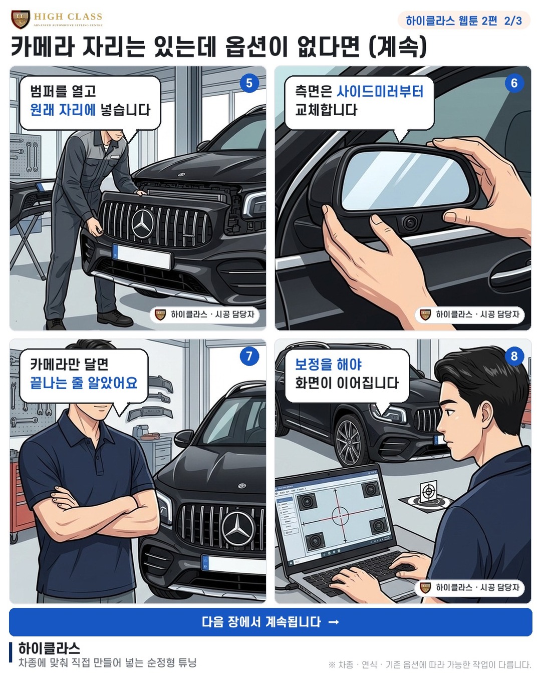 주차할 때마다 앞이 안 보입니다