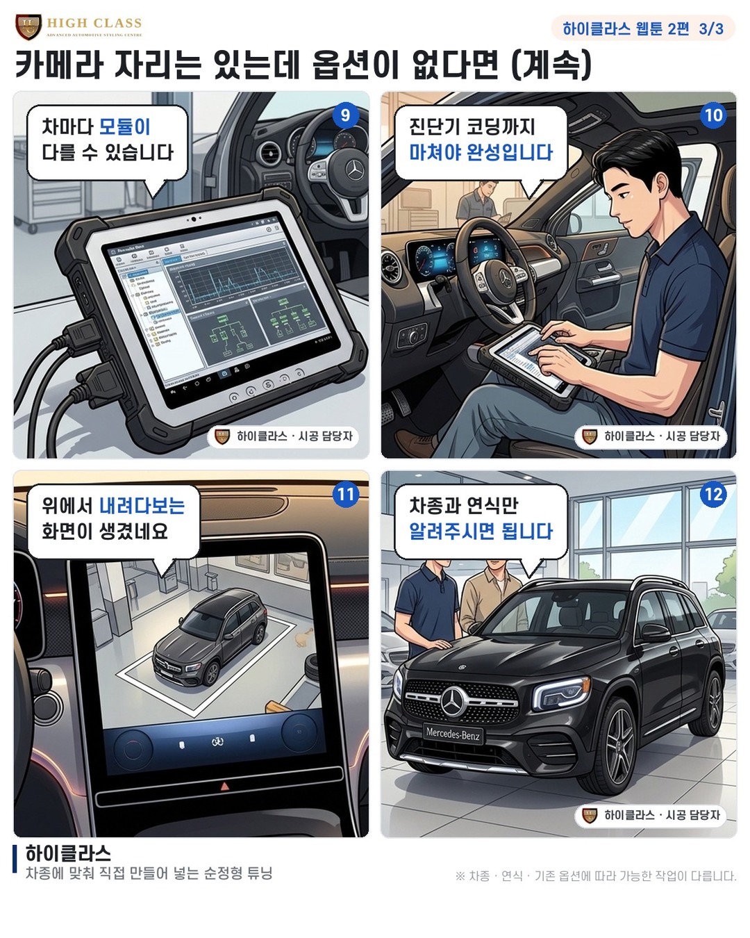 후방 카메라만 달려 있어서요