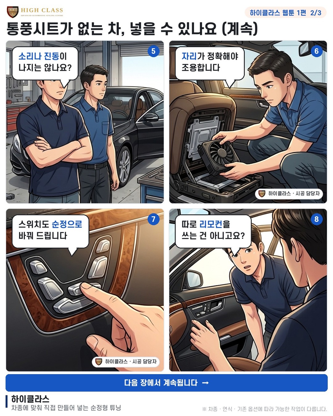 여름마다 등이 너무 덥습니다
