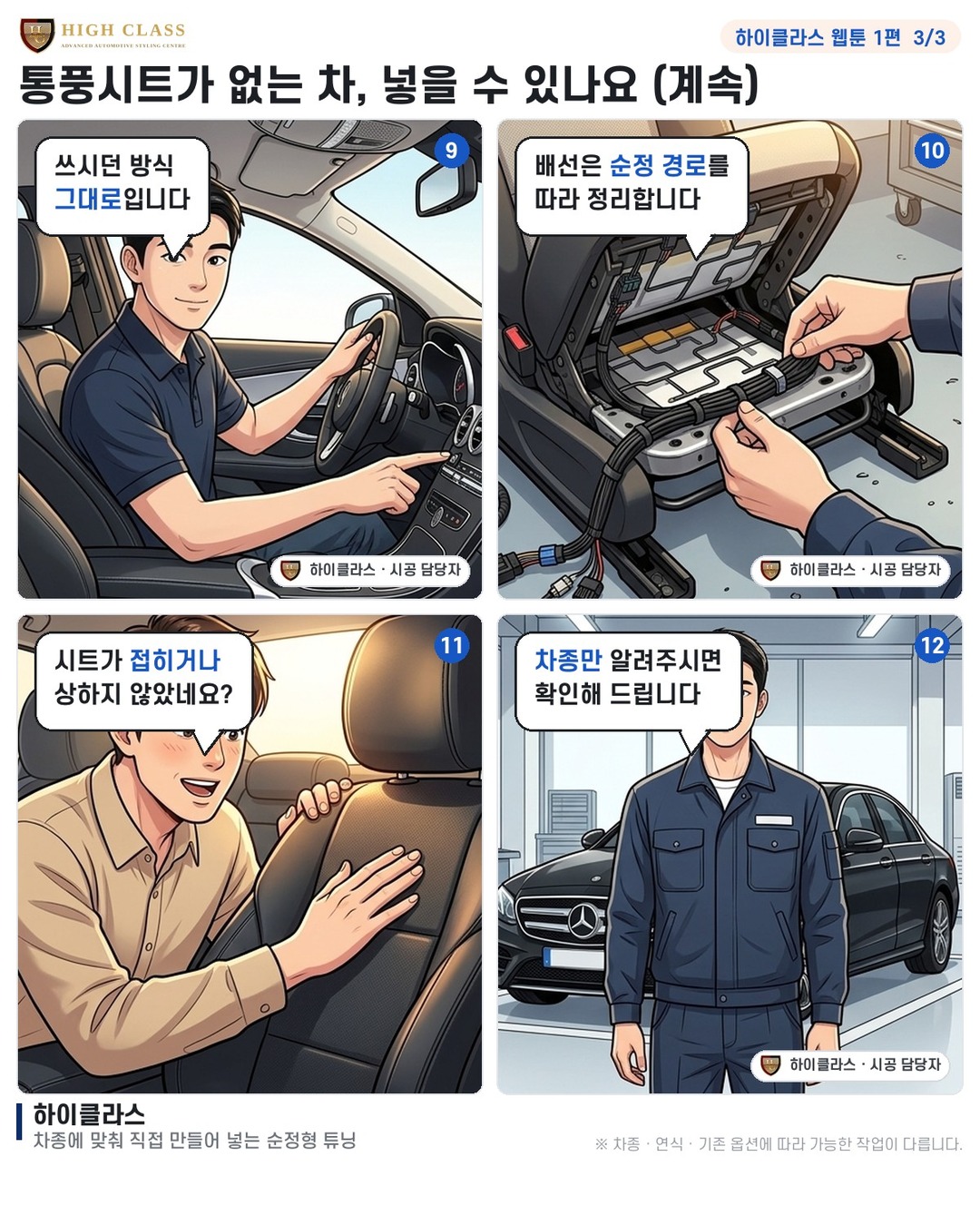 제 차엔 통풍시트가 아예 없더라고요
