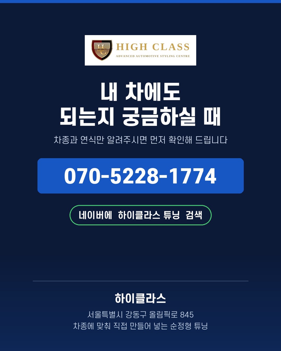 넣을 수 있습니다. 먼저 차부터 봅니다