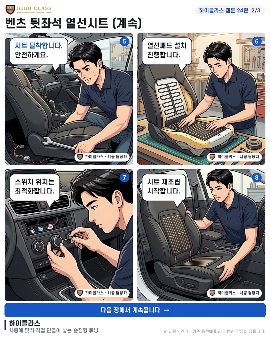뒷자리 춥네요 열선시트 될까요?