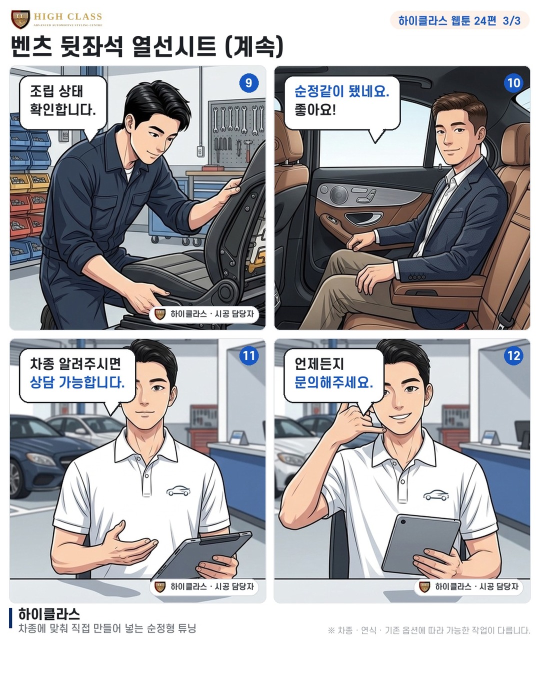 가능합니다. 상담해드릴게요.