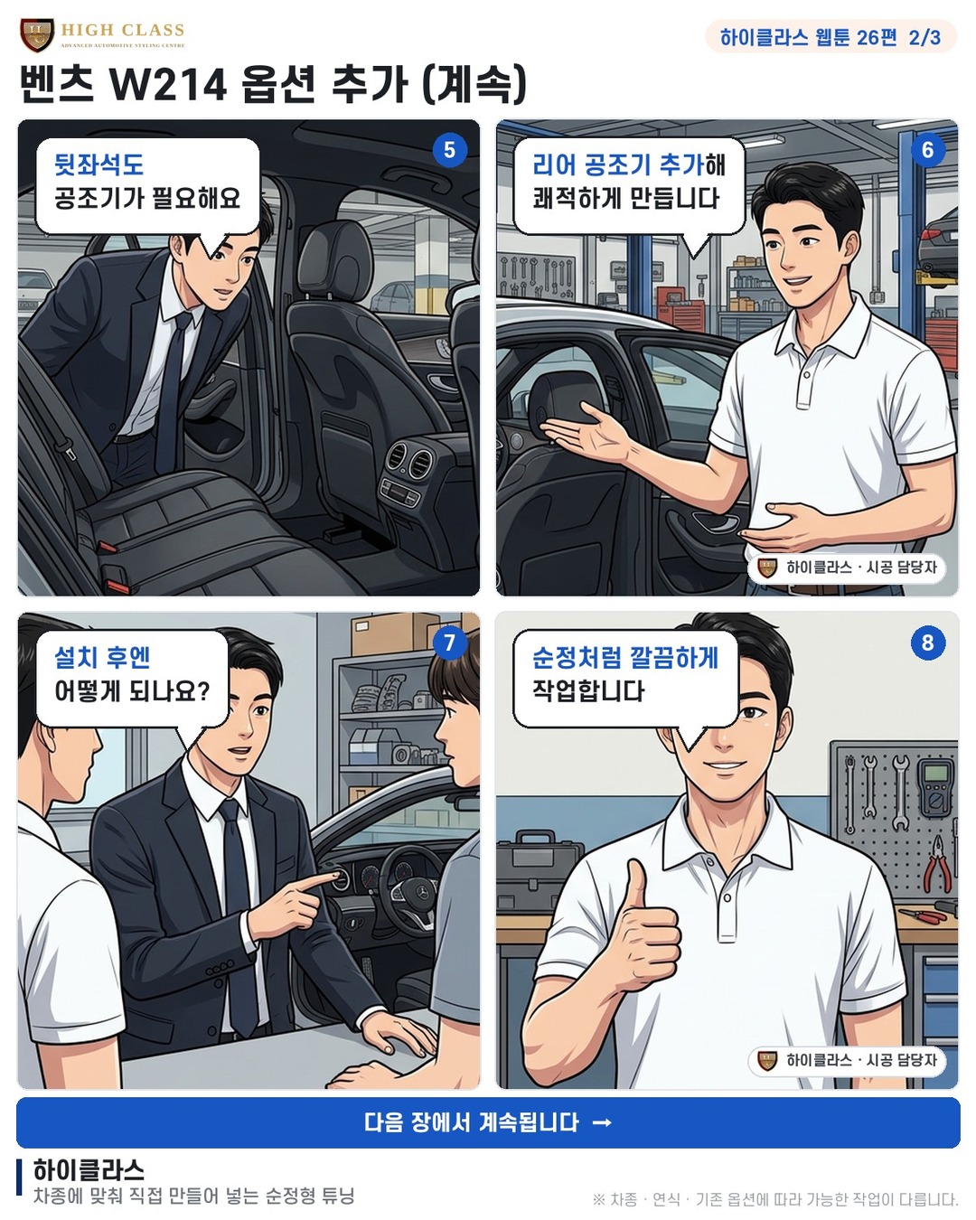 시트 조절이 불편해요 운전석에서 조작하고파요