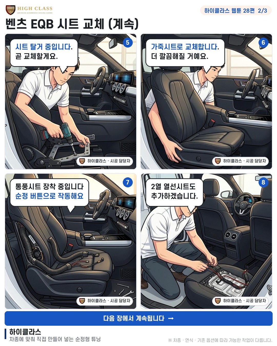 시트 불편해요 가죽으로 바꾸고 싶어요