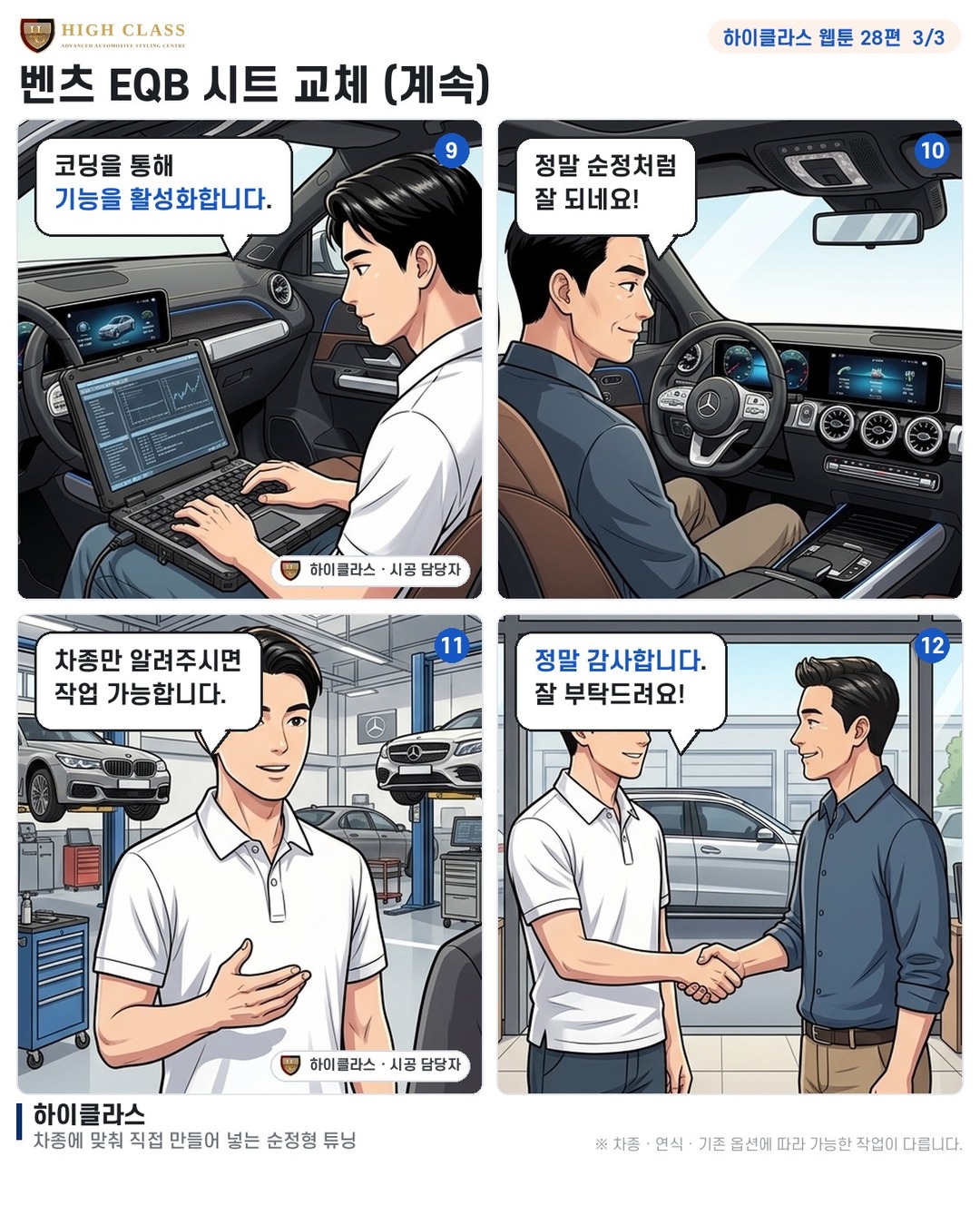 안녕하세요, 하이클라스입니다 어떤 작업 원하세요