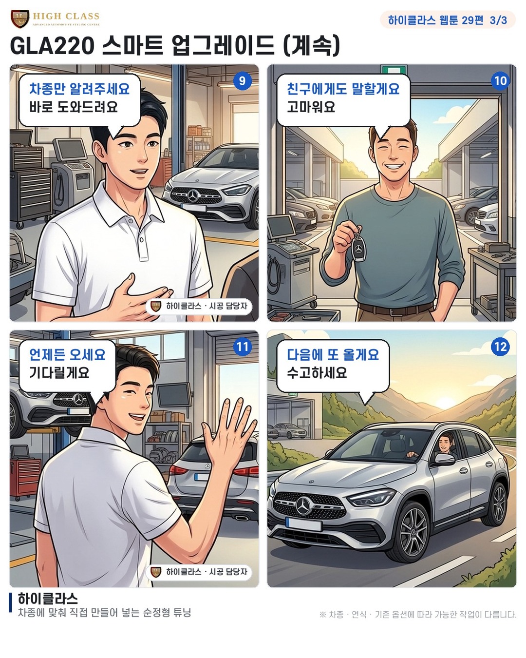 코딩으로 가능해요 순정 그대로죠