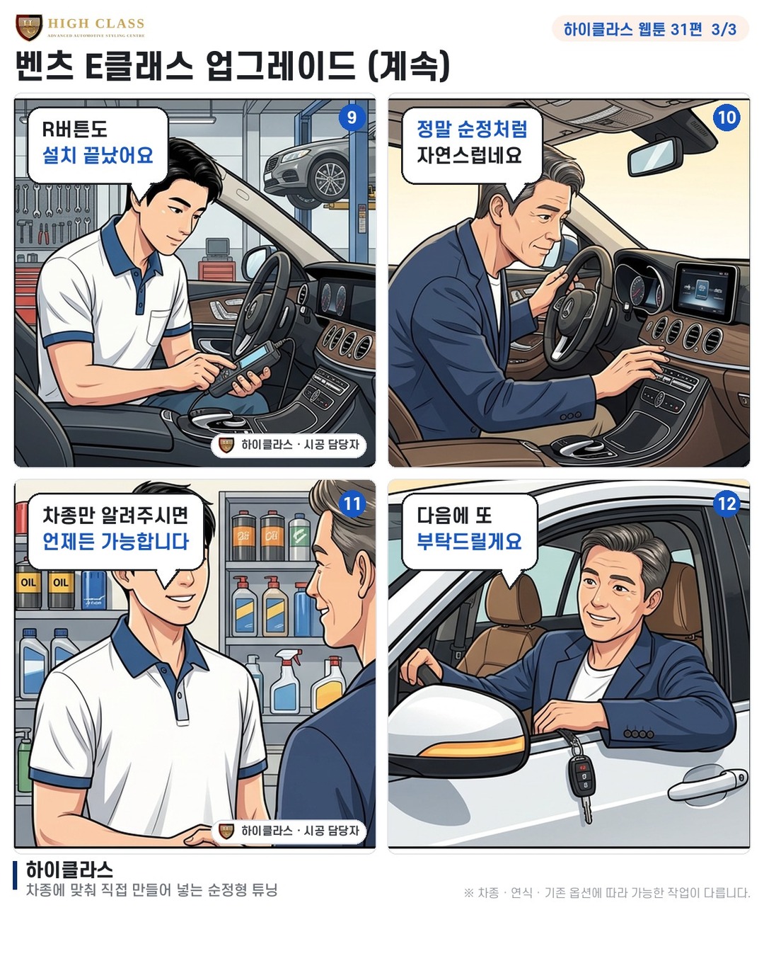 5D 부메스터와 R버튼 추천드립니다