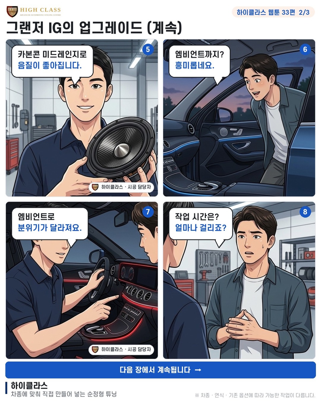 요즘 소리가... 좀 부족한 것 같아요.