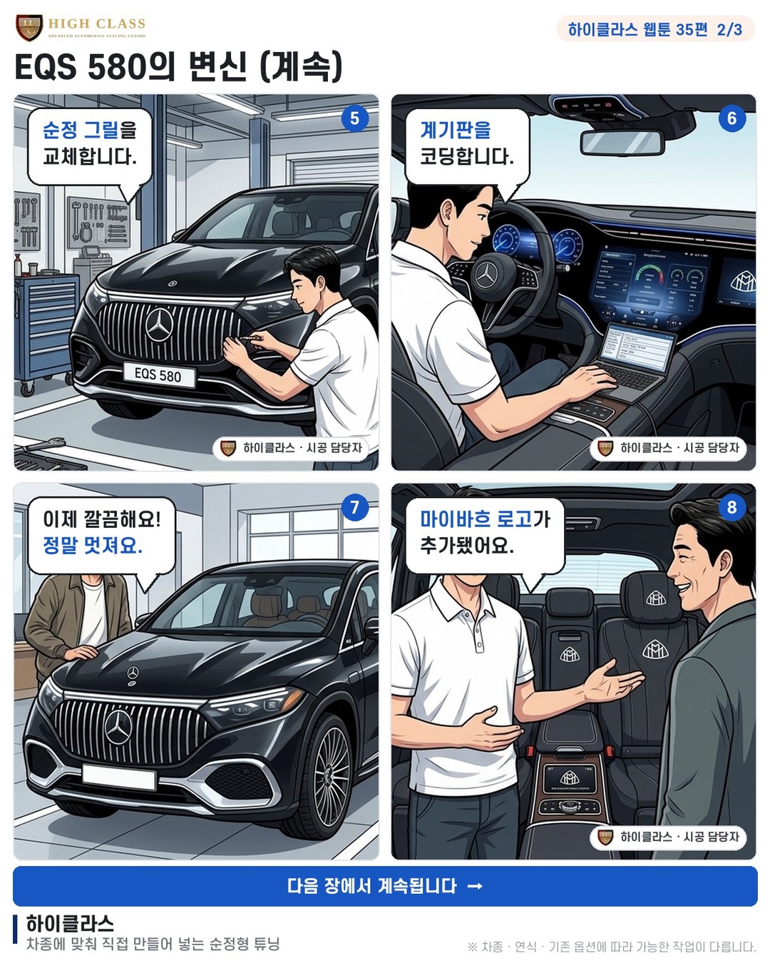 차가 작아보여요. 뭔가 아쉬워요.