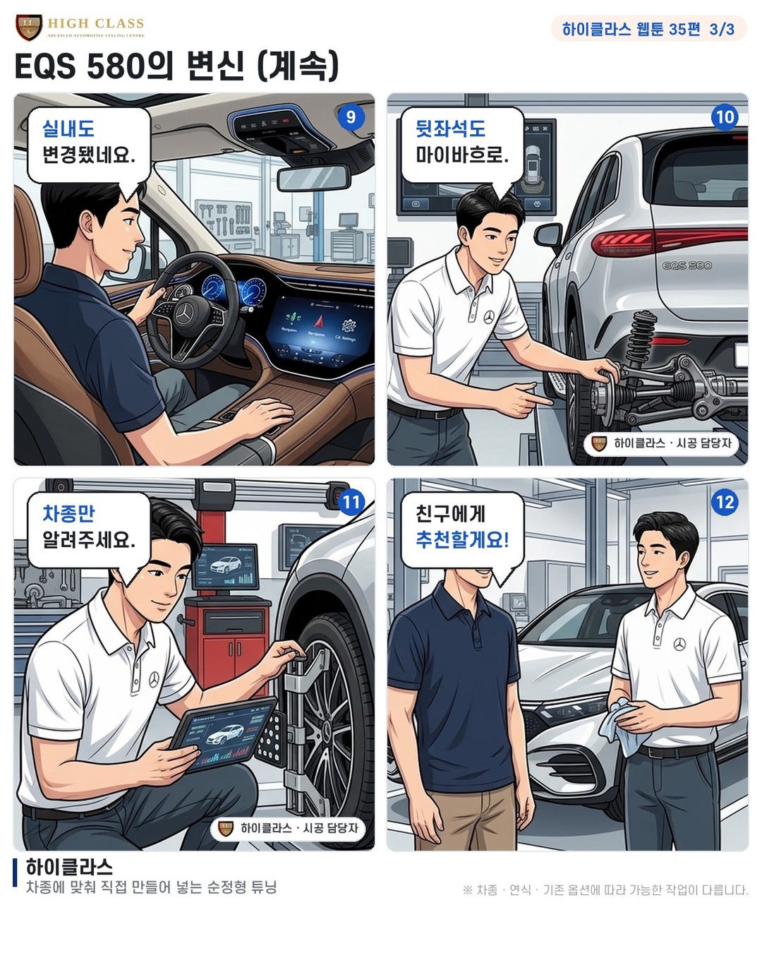 마이바흐로 변경해볼까요?