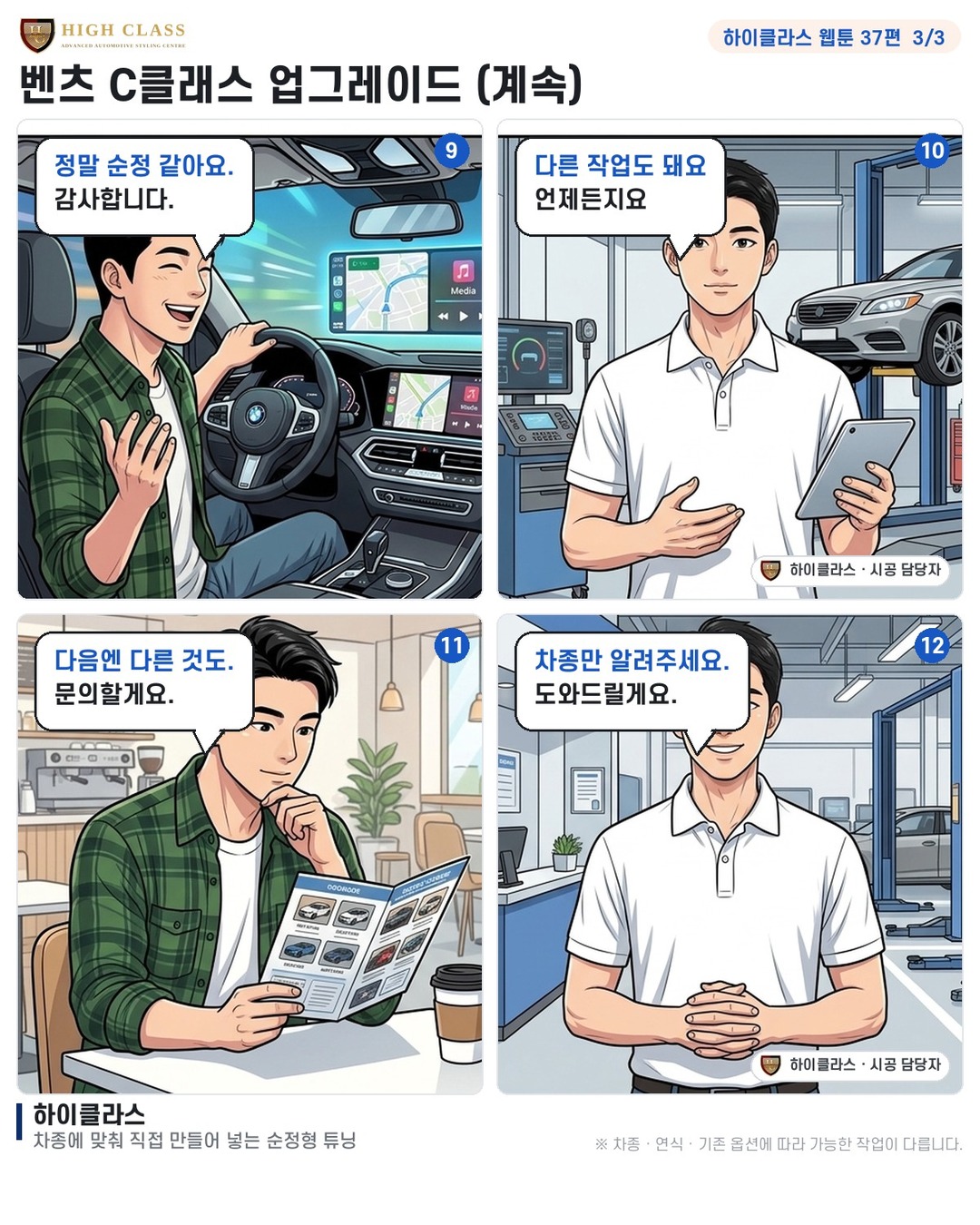 가능합니다. 금방 돼요.