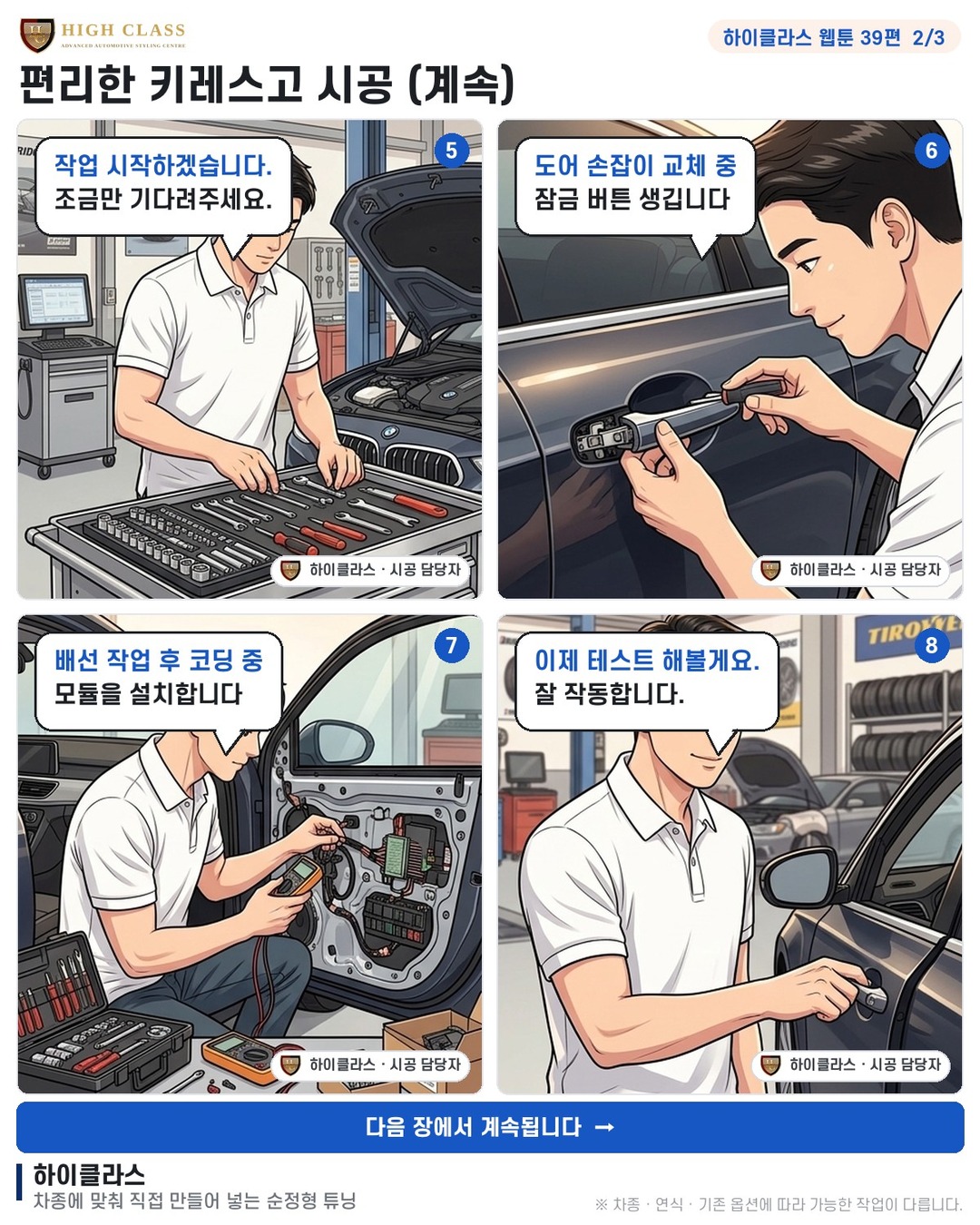 키 꺼내기 불편해요. 키레스고 되나요?