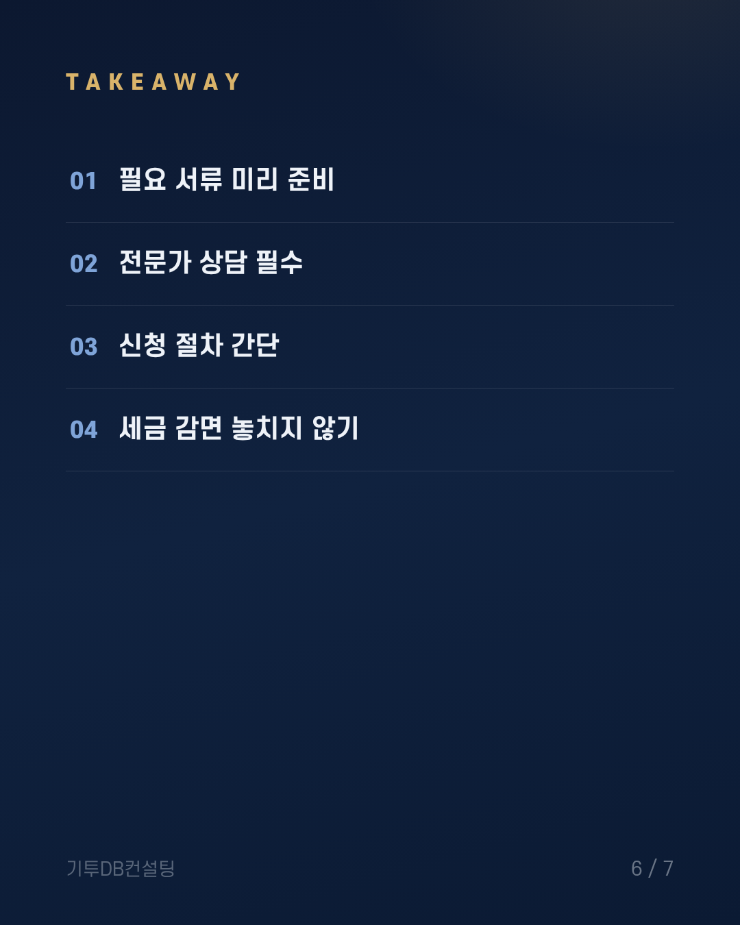 핵심 정리